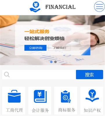 財務(wù)公司網(wǎng)站案例解析 提升財務(wù)咨詢服務(wù)的數(shù)字化展示