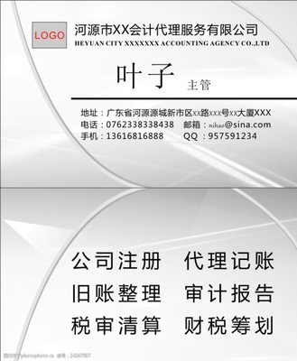 財務(wù)咨詢 高效管理的橋梁